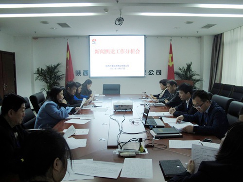 大秦置业公司发力新闻舆论求突破促提升