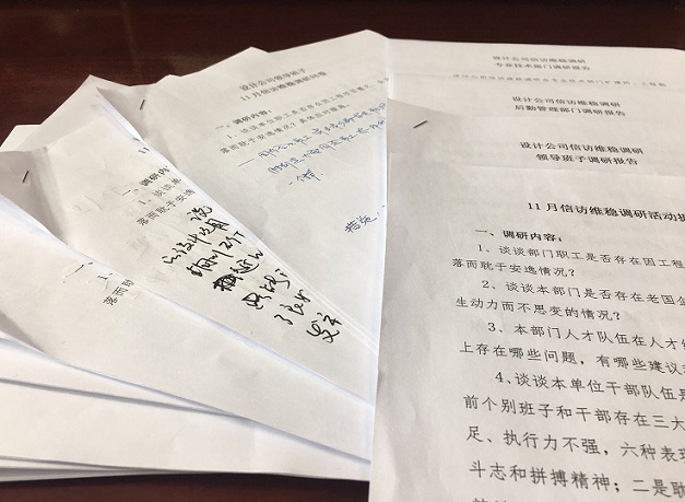 设计研究院：“预警抓早”拉长信访工作链条