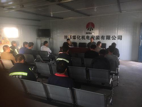 机电安装公司小保当项目部多举措保安全