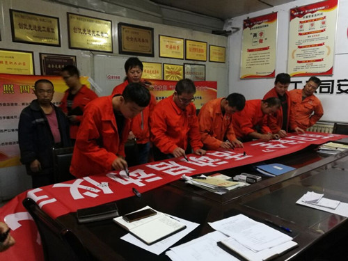 天工公司 2017年“百日安全”活动精彩纷呈