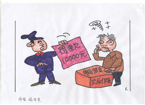 严于律己 严以待人