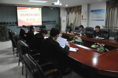 建设集团副总经理王明智深入洗选煤运营公司督导党总支中心组理论学习