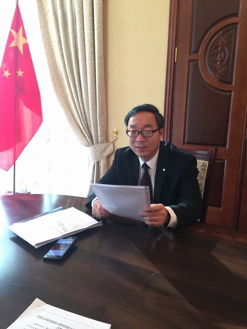 中亚公司学习宣传贯彻党的十九大精神专题会议