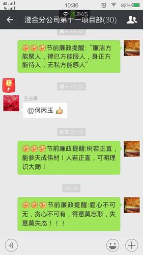 早打“预防针” 常念“紧箍咒”