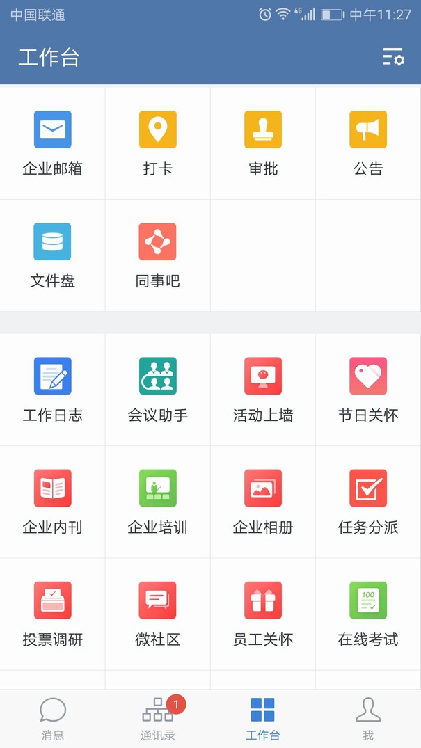 矿建三公司企业微信打卡方便快捷更具人性化