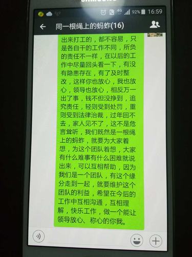 小小微信群 发挥大作用