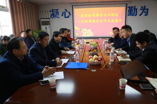 强化业务对接   增进沟通交流