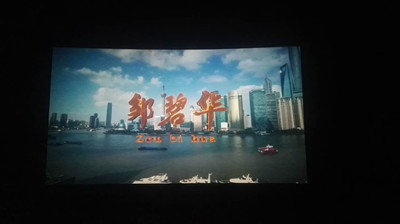 观影片  沐浴先进事迹    学楷模   立足岗位奉献