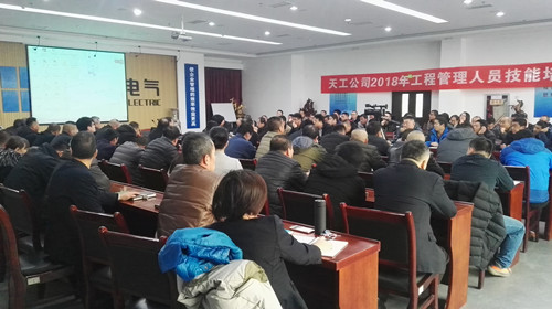 天工公司抓住时机搞培训，为工程管理人员送上一顿丰盛的“知识大餐”