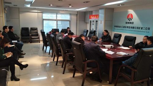 矿建二公司学习贯彻党的十九届二中全会精神