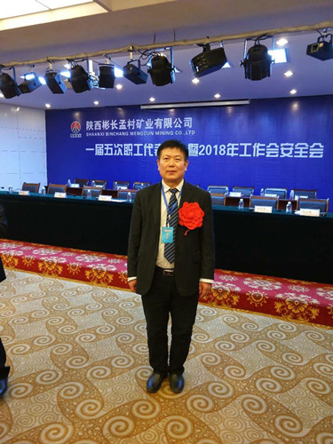 天工公司两名管理人员在彬长孟村矿业公司工作会上喜获殊荣