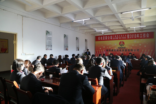 只争朝夕 实现新作为 闯中突破 汇聚新动能 开启“翻番”目标的新征程