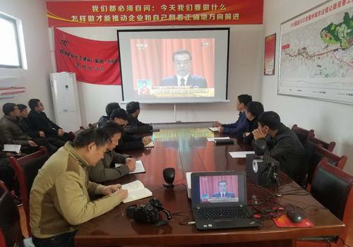 宝鸡分公司积极组织学习观看“两会”