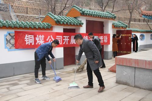 学雷锋  铜煤公司志愿者在行动