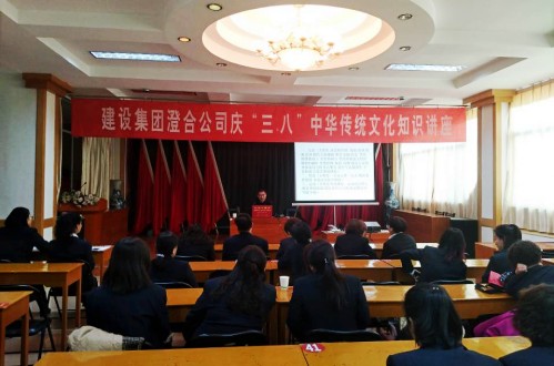 澄合分公司举办庆“三八”女性智慧养生报告会为女职工送养生大礼