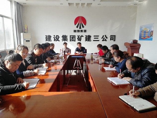 矿建三公司召开2018年度新闻宣传工作座谈会