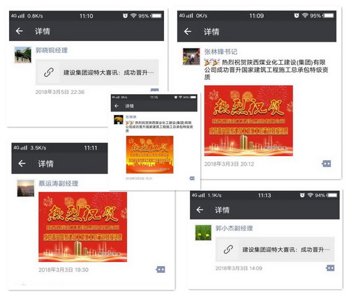 铜川分公司借力资质升级领航“双特百亿”