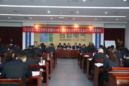 天工公司机关党支部树窗口形象 展机关风采