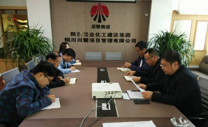 川耀公司传达学习建设集团一季度“考核点评”会议精神