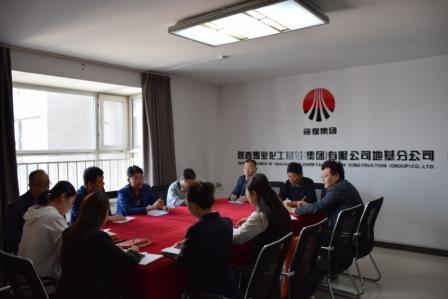 地基分公司传达学习建设集团一季度“追赶超越”考核点评会精神