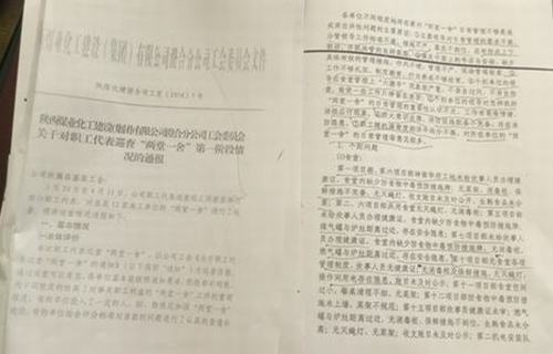 快来看,澄合分公司职工代表巡查“曝光”亮了眼