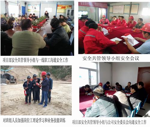 矿建二公司党政齐抓共管，筑牢安全生产防线