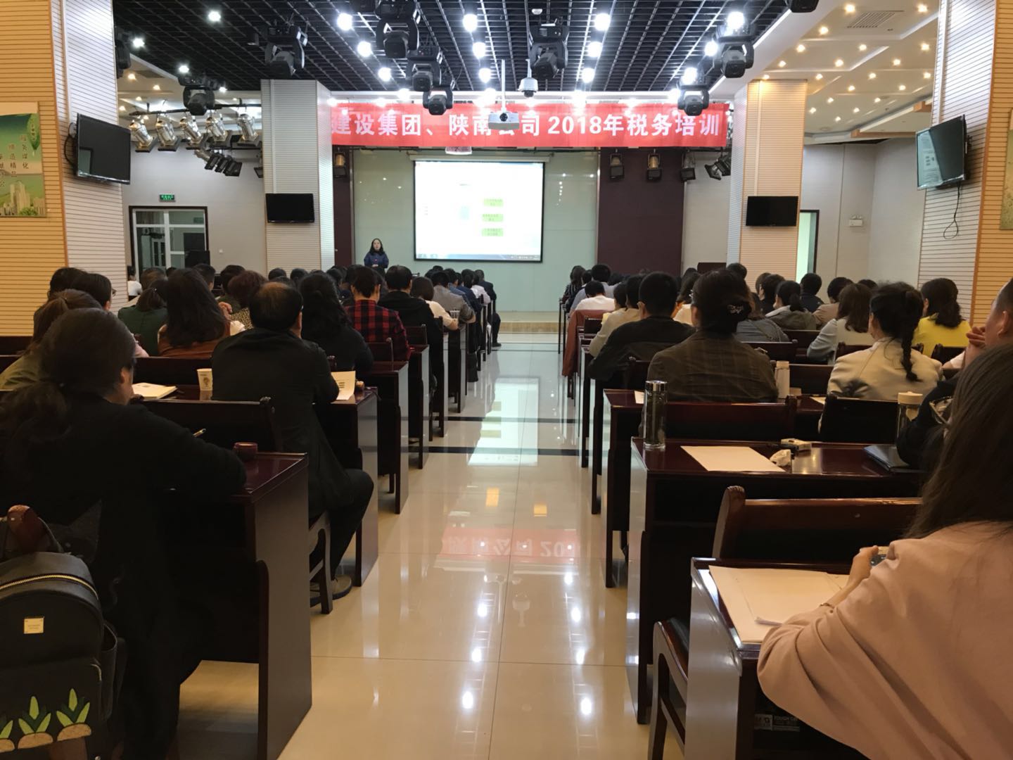 建设集团、陕南公司举办2018年税务培训