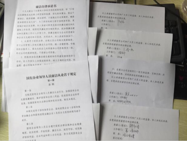 陕西绿宇园林公司:树立廉洁意识 签订《廉洁自律承诺书》