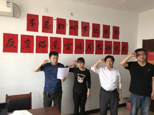 不忘初心 牢记使命