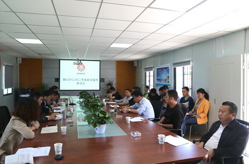 铜川分公司新闻宣传培训又变“新花样”