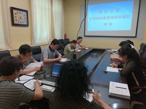 澄合分公司文书档案管理知识培训成功举办