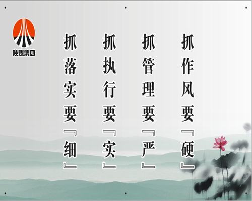 铜川分公司:一场“辣”味实足的安全专题会