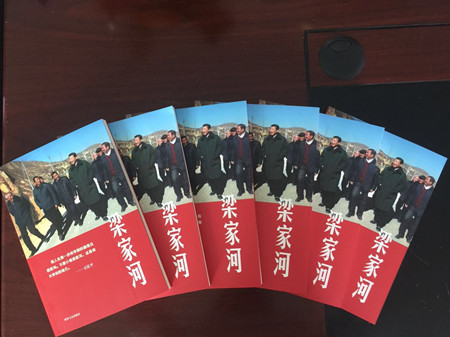 天工公司掀起学习《梁家河》热潮