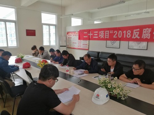 反腐倡廉,我们一直在行动!