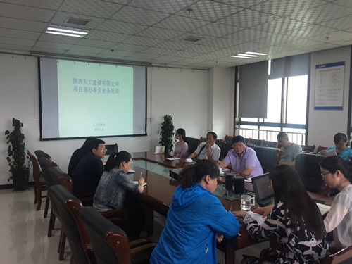 天工公司举办办事员业务技能提升培训班 加强基础管理