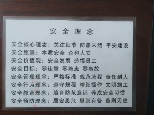 陕煤建设掘进公司企业文化火力全开助推“安全生产月”