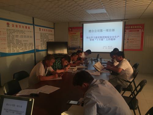 陕煤建设澄合分公司第一项目部三项措施助力“安全生产月”活动