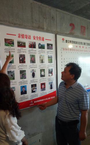 陕煤建设韩城分公司土建六项目部亲情寄语燃情六月