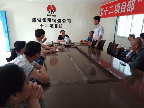 陕煤建设铜煤公司项目部开展”我为安全做贡献”活动