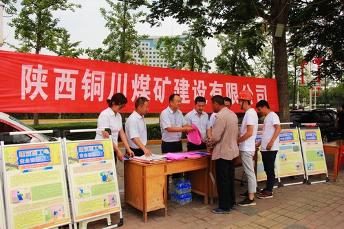 陕煤建设铜煤公司安全咨询活动走上街头贴近群众