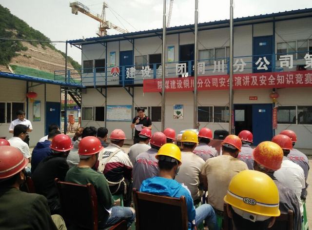 陕煤建设铜川公司安全月里“话安全”