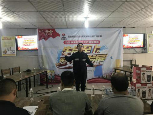 洗选煤运营公司红柳林洗煤厂项目部：开展安全演讲暨安全知识竞赛助推“安全生产月”活动