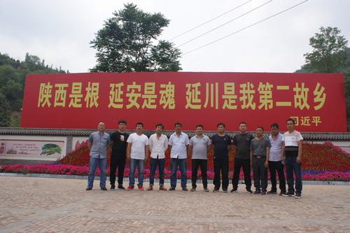 陕煤建设矿建二公司车村项目部党员赴梁家河参观学习