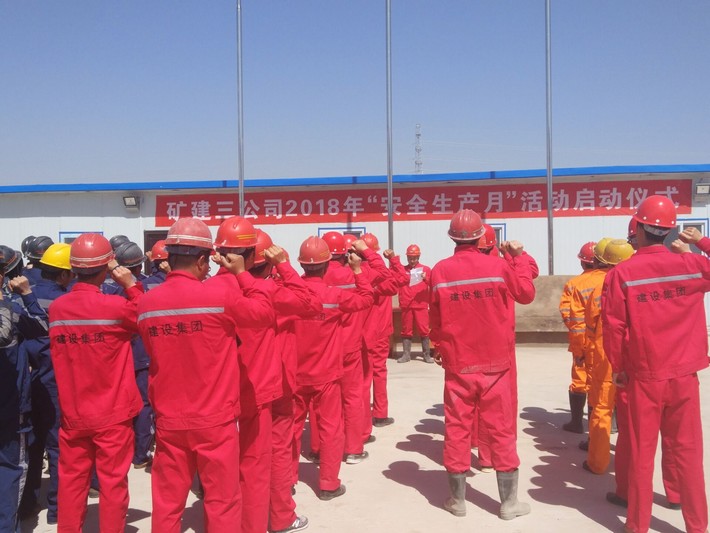 陕煤建设矿建三公司曹家滩项目部深入开展“安全生产月”各项活动