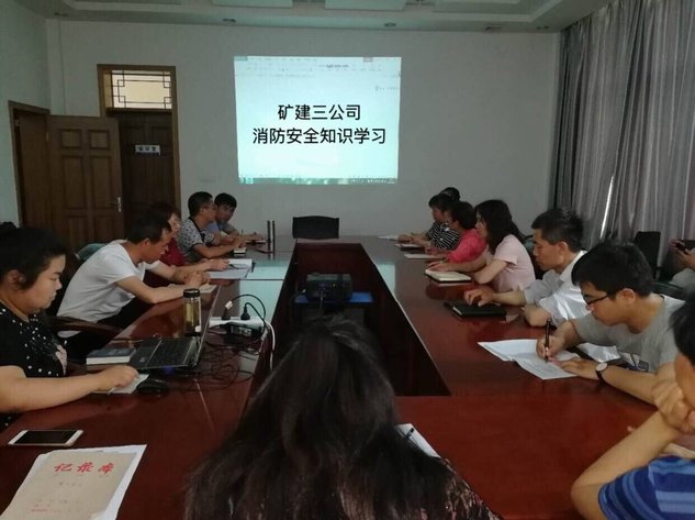 陕煤建设矿建三公司组织开展消防安全知识培训活动