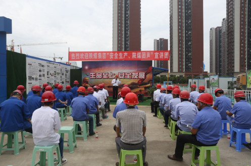 陕煤集团“安全生产、陕煤团声”宣讲团来我公司宣讲