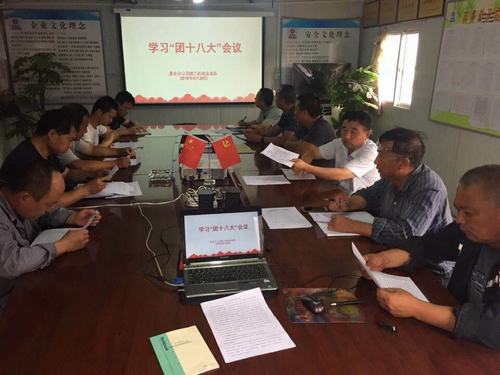 陕煤建设澄合分公司团员青年“现场”学习“十八大”