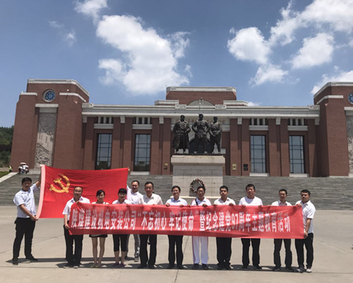 陕煤建设机电安装公司“五个一”活动献礼党的生日