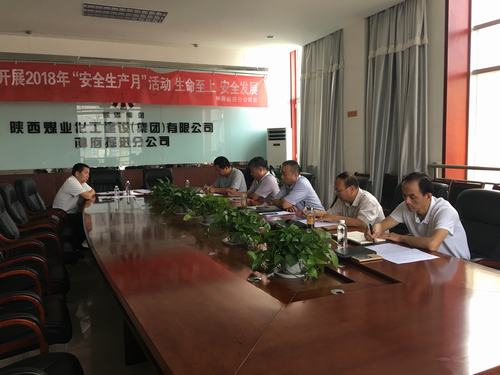 陕煤建设掘进公司：党委中心组学习提升工作执行力