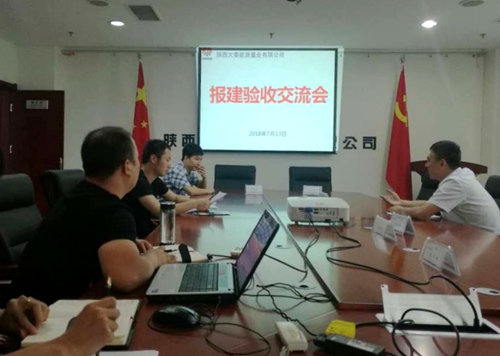 陕煤建设公司：集中开展报建业务学习交流 加速推进项目建设步伐